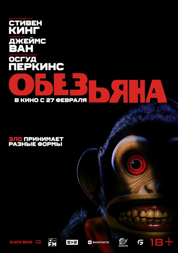 Обезьяна бесплатно