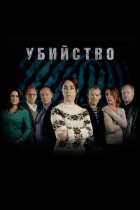 Убийство бесплатно