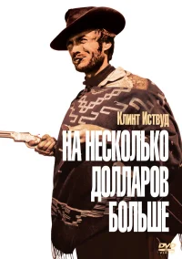 На несколько долларов больше бесплатно