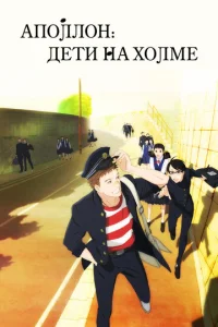 Аполлон с холма бесплатно